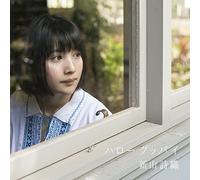 Hello Goodbye [Edition] [Import]