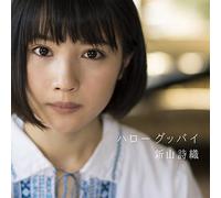 Hello Goodbye [Import allemand]