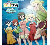 Hello Kin-IRO Mosaic [Import Allemand]