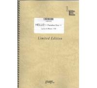 バンドスコア HELLO ~Paradise Kiss~/YUI (LBS1219)[オンデマンド楽譜]