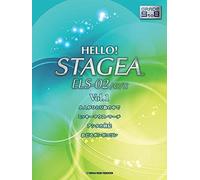 Hello! Stagea Els-02/C/X 9 8 Vol.1