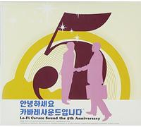 Hello. This is Cabaret Sound(韓国盤)