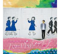 Hello to Goodbye No March [Import allemand]