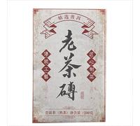 HELLOYOUNG 200g Brique de thé Pu'er biologique chinois vieilli La soupe au thé est rouge et brillante avec une texture lisse et soyeuse Thé pu-erh