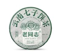 HELLOYOUNG 357g de galette de thé Pu'er biologique du Yunnan chinois Green Food la soupe au thé est de couleur rouge vif avec une saveur intense Thé pu-erh Pu'er Tea