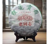 HELLOYOUNG 500g Gâteau au thé Pu'er chinois biologique Yin Hao Gong Les feuilles de thé sont dodues et douces le profil de saveur est intense et corsé Thé pu-erh Pu'er Tea