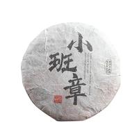 HELLOYOUNG 50g Mini galette de thé Pu-erh Banzhang naturel du Yunnan fabriquée à la main selon la méthode traditionnelle au goût intense et délicatement sucré Thé pu-erh