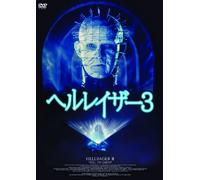 Hellraiser 3:Hell on Earth [Import allemand]