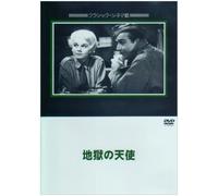 Hell's Angels [30/G/S:J] [Import allemand]