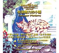 Hemi-Sync - Catnapper (Mandarin) [Import]