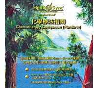 Hemi-Sync - Chemotherapy Companion (Mandarin) [Import]