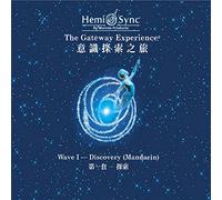 Hemi-Sync - Gateway Experinece-Discovery-Wave 1 [Import]