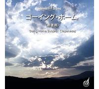 Hemi-Sync - Going Home: Subject (Japanese) [Import]