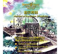 Hemi-Sync - Moment of Revelation (Mandarin) [Import]