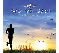 Hemi-Sync - Pain Management (Japanese) [Import]