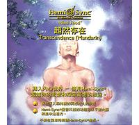 Hemi-Sync - Transcendence (Mandarin) [Import]