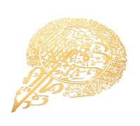 Hemobllo Sticker Mural Calligraphie Islamique Miroir Effet Acrylique Décor Salon Porte Fenêtre Autocollant Décoratif DIY pour Surfaces Lisses