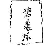 Hennix - Central Palace Music from 100 Model Subj