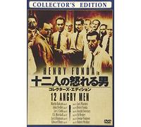 Henry Fonda-12 Angry Men [Edizione: Giappone] [Import]