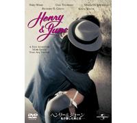 Henry & June [Import allemand]