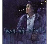 Henry Miller No You Ni [Import allemand]