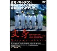 Henshin-Metamorphosis [Import allemand]