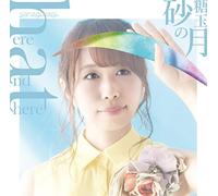 here and there /砂糖玉の月[TVアニメ「キノの旅 -the Beautiful World- 」OP&EDテーマ]【初回限定盤】