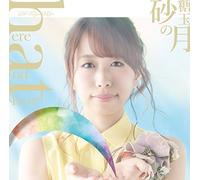 here and there /砂糖玉の月[TVアニメ「キノの旅 -the Beautiful World- 」OP&EDテーマ]【通常盤】