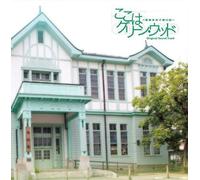 Here is Greenwood [Import]