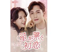 Here We Meet Again Dvd-Box18 [Dvd]