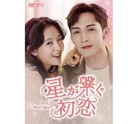 Here We Meet Againdvd-Box28box 5,000 [Dvd]