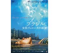 Hermila Guedes-Once Upon A Time Was I. Veronica [Edizione: Giappone] [Import]