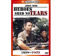 Heroes Shed No Tears [Import allemand]