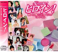 Heroine Itoshi No Joyu Song C [Import]
