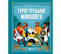 Héros de la mythologie grecque w. ukraińska
