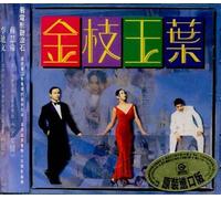 He's a Woman, She's a Men Movie Soundtrack OST [DE Import]