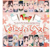 Hetalia - Anime [Hetalia World Series] H [Import Allemand]