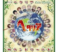 Hetalia Axis Powers Sound Worl [Import]