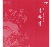 Heung Taryeong - Korea's Southern Province Traditional Female Vocal Folk Songs