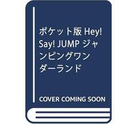 Hey! Say! Jump