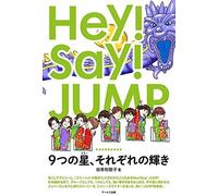 Hey!Say!Jump 9