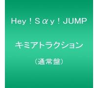 Hey! Say! Jump - Kimi Attraction