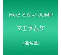 Hey! Say! Jump - Mae Wo Muke [Import]