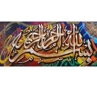 HfmQuisutron Casse-Tête en Bois 1000 Pièces Poster d'art des Mots Islamiques Vintage pour Enfants Adultes Jouets Éducatifs Anti-Stress Cadeau Pq50Ay