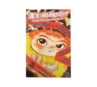 HGWOPGASD Poupées en Peluche, boîte Aveugle, Figurines Mignonnes, Jouets de Collection, Cadeaux d'anniversaire A02