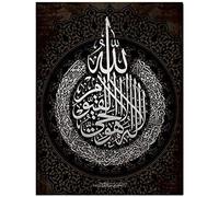 HHHU Puzzles De 1000 Pièces pour Enfants, Puzzles De Lettres Islamiques Puzzle pour Enfants Adultes Cadeau De Jouet Éducatif Intellectuel (75 × 50Cm)