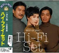 Hi-Fi Set Best of Best [Import allemand]