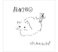 HI.HOW ARE YOU? - Kigen Yohouzu