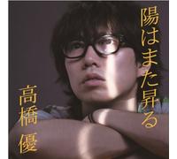 HI WA MATA NOBORU(regular)