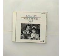 Hibari Misora - Film Theme Songs Vol.05